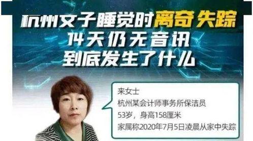 杭州秦女士最新爆料,揭秘某知名企业惊人内幕  第3张