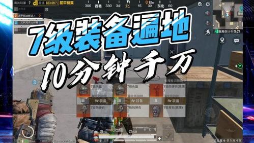 和平精英最新爆料地铁逃生视频,和平精英新玩法揭秘，惊险刺激一触即发！  第2张