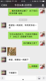 今日头条爆料哈尔滨新闻,今日头条曝重大事件，详情即将揭晓  第3张