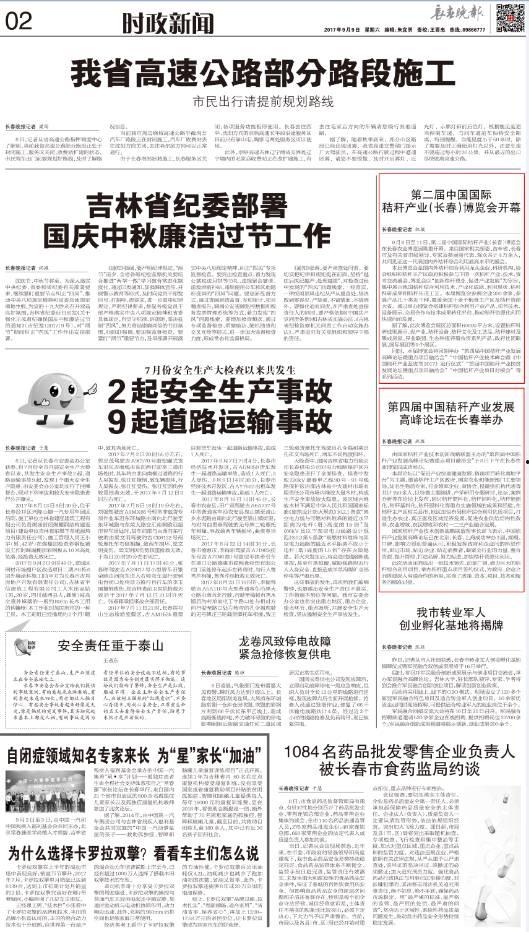爱国企业爆料新闻报道稿,新闻报道背后的故事与担当 第1张 爱国企业爆料新闻报道稿,新闻报道背后的故事与担当 第1张
