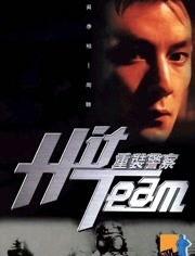 重装警察在线观看,在线观看，揭秘警界精英的生死较量  第2张